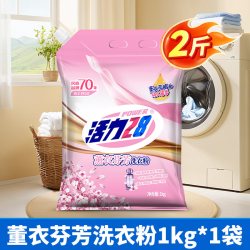 活力28 薰衣洗衣粉 家用护色去污持久留香洗衣粉 1kg*1袋