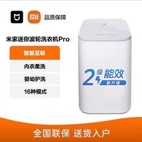 米家 洗衣机3kgpro