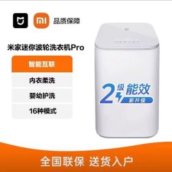 米家 洗衣机3kgpro