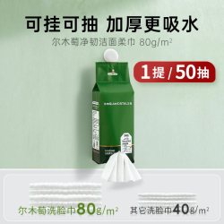尔木萄 加大加厚 洗脸巾