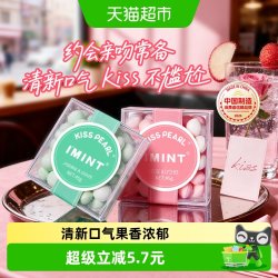 I'MINT 清新口气 无糖薄荷糖  2盒 90g