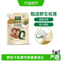 太太乐 松茸鲜调味料