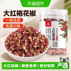 川珍 红花椒48g四川花椒
