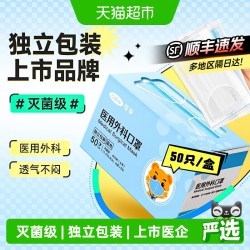 可孚 医用外科口罩一次性医疗三层独立包装灭菌白色透气