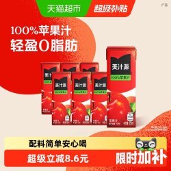 可口可乐 美汁源100%苹果汁250ml*6盒0脂肪纯果汁美汁源 Minute Maid饮料