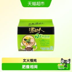 统一 汤达人日式豚骨拉面 125g*5袋