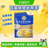 移动端、88VIP：妙可蓝多 芝士碎马苏里拉奶酪450g*1袋拉丝披萨烘培芝士家用原料