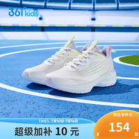 361° 闪速3.0儿童竞速跑鞋四季青少年抑菌迅弹运动体考鞋 白36