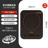 移动端、88VIP：美的 电磁炉家用大功率多功能