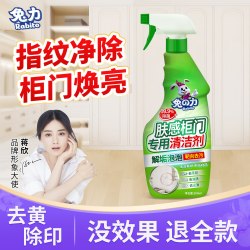 Rabbit Power 兔の力 肤感柜门专用清洁剂 家具清洁喷雾 1瓶装