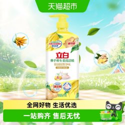 立白 洗洁精佛手柑生姜洗洁精根源除腥去味家用食品用 1kg