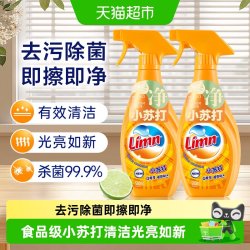 Limn 小苏打全能清洁喷雾 家居厨房浴室瓷砖 500ml*2瓶 透明