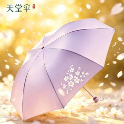 天堂伞 三折伞 晴雨两用伞 防晒防紫外线 94.5cm
