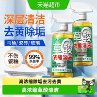 88VIP:杜尔·德澳 Duer Deao 杜尔·德澳 草酸清洁剂 瓷砖强力去污渍去黄 高浓度清洗厕所马桶卫生间家用除垢 1瓶