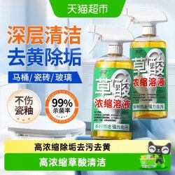 杜尔·德澳 Duer Deao 杜尔·德澳 草酸清洁剂 瓷砖强力去污渍去黄 高浓度清洗厕所马桶卫生间家用除垢 1瓶