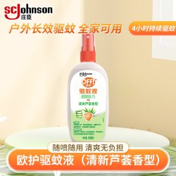威猛先生 雷达驱蚊液喷雾欧护花露水户外防蚊防顶泰国欧护驱蚊水 100ml