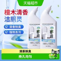 88VIP：海氏海诺 洁厕灵马桶厕所清洁剂除臭去异味留香强力去污去黄清洗液