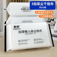 索邦 JBTB43-1 夹布拖把 干拖布-加厚吸尘 60抽
