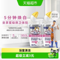威猛先生 含84洁厕600g*2 除菌洁厕液 啫喱状 不带喷头