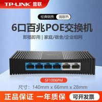 普联 交换机POE供电4口5口6口全千兆大功率IEEE802.3AT无线AP监控48V电源模块百兆tplink普联TL-SG1005P