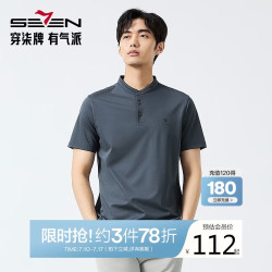 SEVEN 中华立领男士短袖POLO衫 128T70200