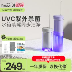 奇异鸟 灭菌 冲牙器