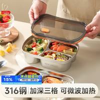 物芯质造 316不锈钢分格饭盒 1350ml 三格 上班微波加热便当盒 学生大容量餐盒 密封保鲜盒