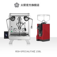 ROCKET R58/Fiorenzato F83E F64E磨豆机咖啡机组合套餐