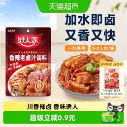 TEWAY FOOD 好人家 香辣老卤汁调料包 120g 袋装