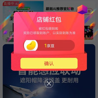 京东颖郎关注领豆简单来领