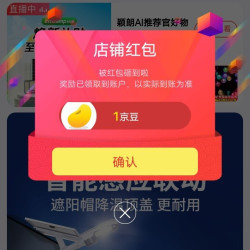 京东颖郎关注领豆简单来领