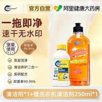88VIP：ORIOCEAN 地板瓷砖清洁剂 强力去污除菌 防滑 持久留香 2瓶装