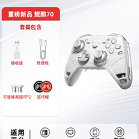 北通 鲲鹏70AI智控精英游戏手柄 无线蓝牙震动 TYPE-C
