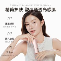 ByUR 隔离霜