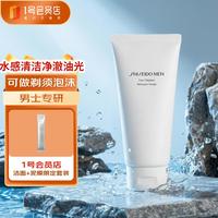 资生堂 新男士洗面膏 125ml