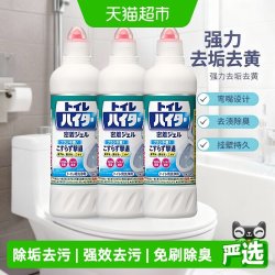 花王 马桶清洁剂 强力除垢去污挂壁持久 500ml*3瓶