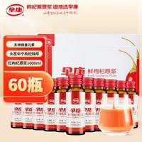 早康 枸杞原浆 300ml*10盒