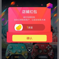 京东北通手柄关注店铺领京豆简单来领