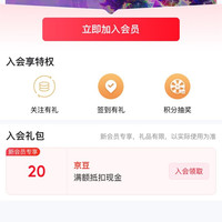 孩之宝京东自营旗舰店入会20京豆