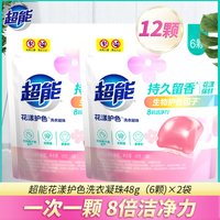 超能 花漾护色洗衣凝珠 8g*50颗
