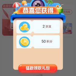 京东 采乐关注店铺领2京豆