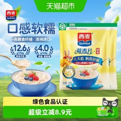 西麦 纯燕麦片 1000g*2袋