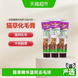 谷登 猫咪化毛膏猫草去毛球营养膏120g