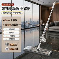 佳帮手 不锈钢平板拖把 干湿两用 家用清洁工具