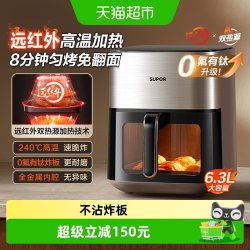 苏泊尔 远红外穿透加热 空气炸锅