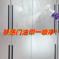 新茵 柜门清洁剂 白色家具冰箱去油手印木质橱柜清洗剂 500ml