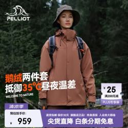 伯希和 山海 男女通用款 冲锋衣 10165652518008