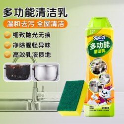 兔力 多功能清洁剂家用浴室瓷砖厨房锅底去污除垢去油污清洁乳正品