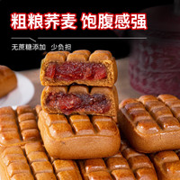 自然道 0糖 荞麦山楂酥饼饼红枣果肉糕点心24枚约1000g