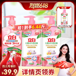 立白 洗洁精套组c 洗洁精果蔬清洗剂洗碗液 1kg*1+1kg*2 特浓 高效去油污